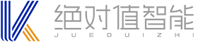 苏州绝对值智能科技有限公司